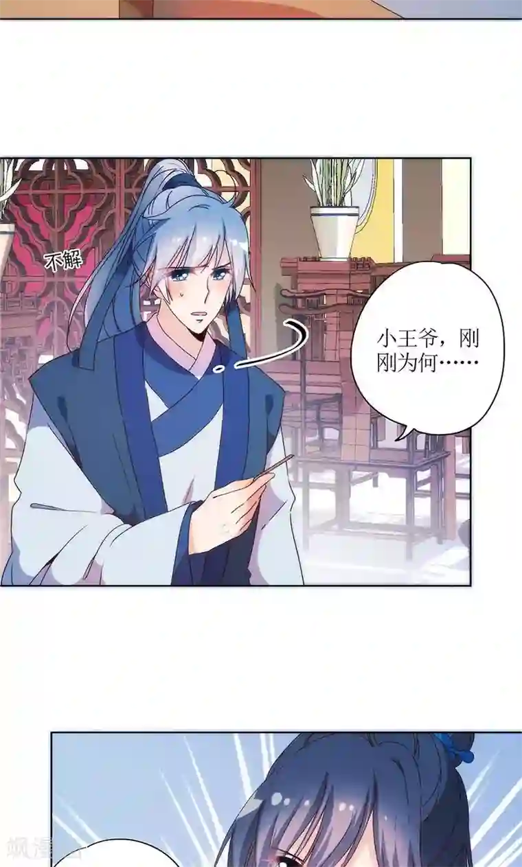 皇后娘娘的五毛特效第96话