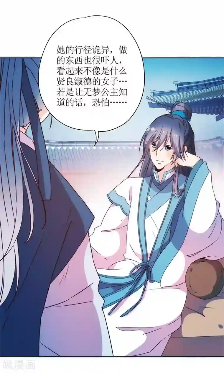 皇后娘娘的五毛特效第96话