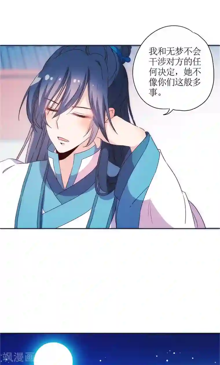 皇后娘娘的五毛特效第96话