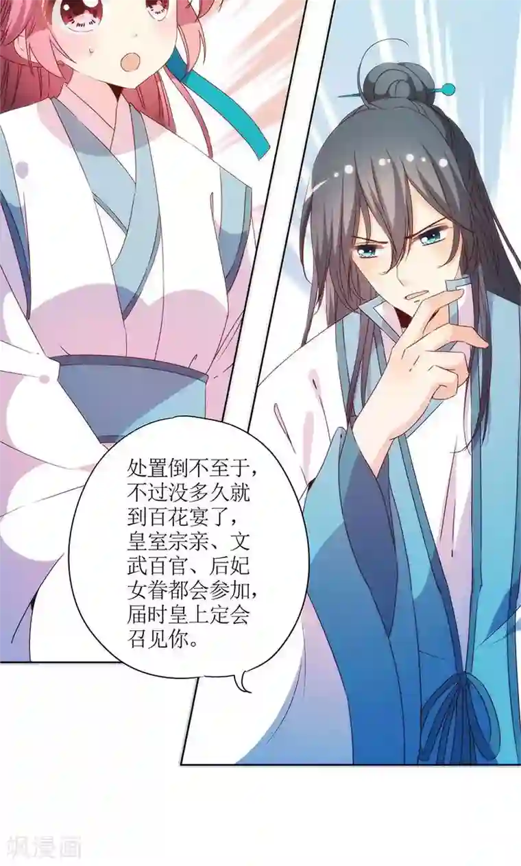 皇后娘娘的五毛特效第96话