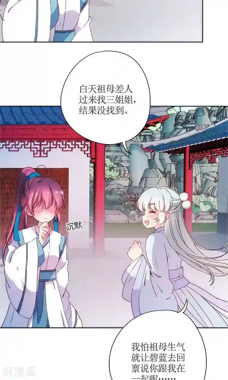 皇后娘娘的五毛特效第96话