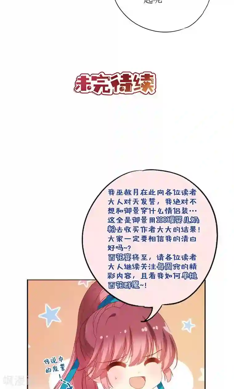 皇后娘娘的五毛特效第96话