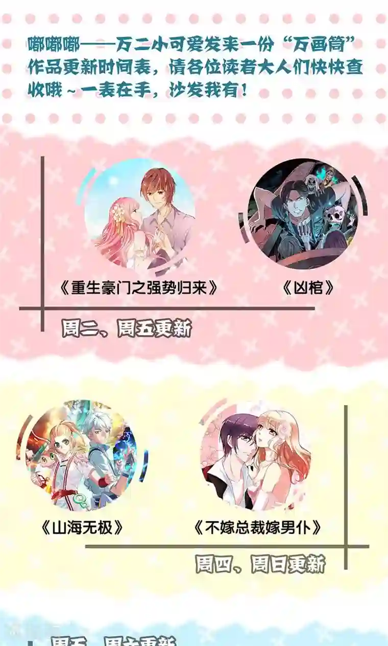 皇后娘娘的五毛特效第96话