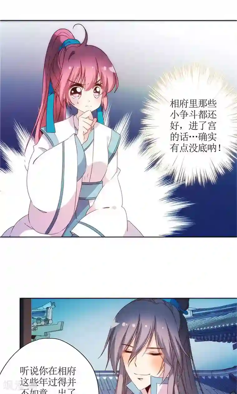 皇后娘娘的五毛特效第96话
