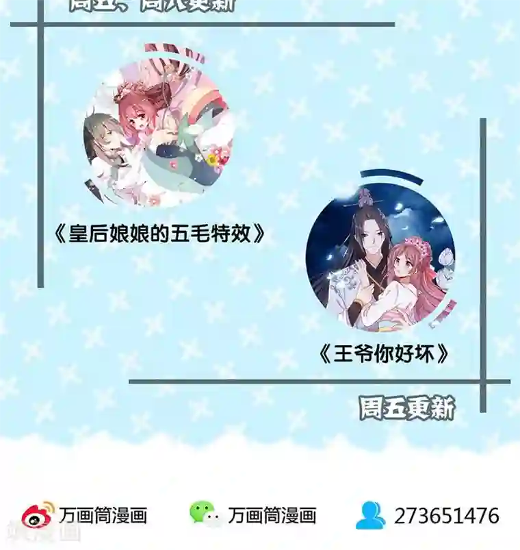 皇后娘娘的五毛特效第96话