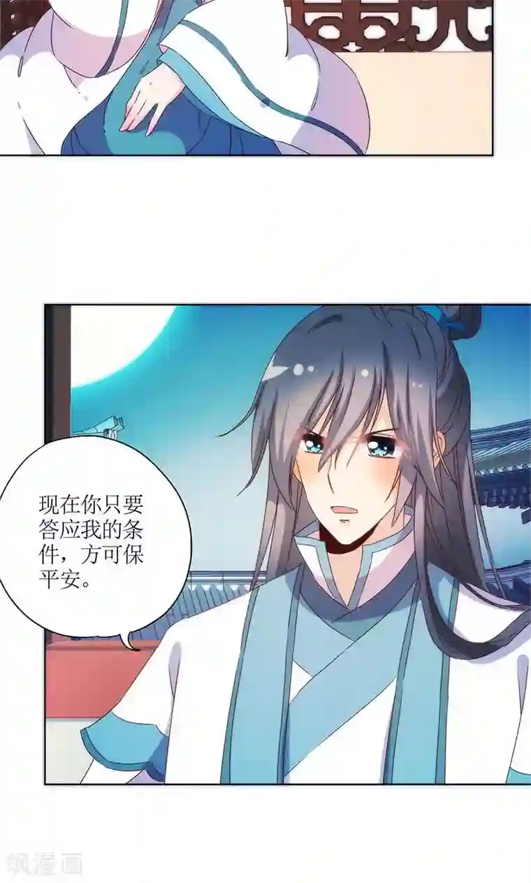 皇后娘娘的五毛特效第96话