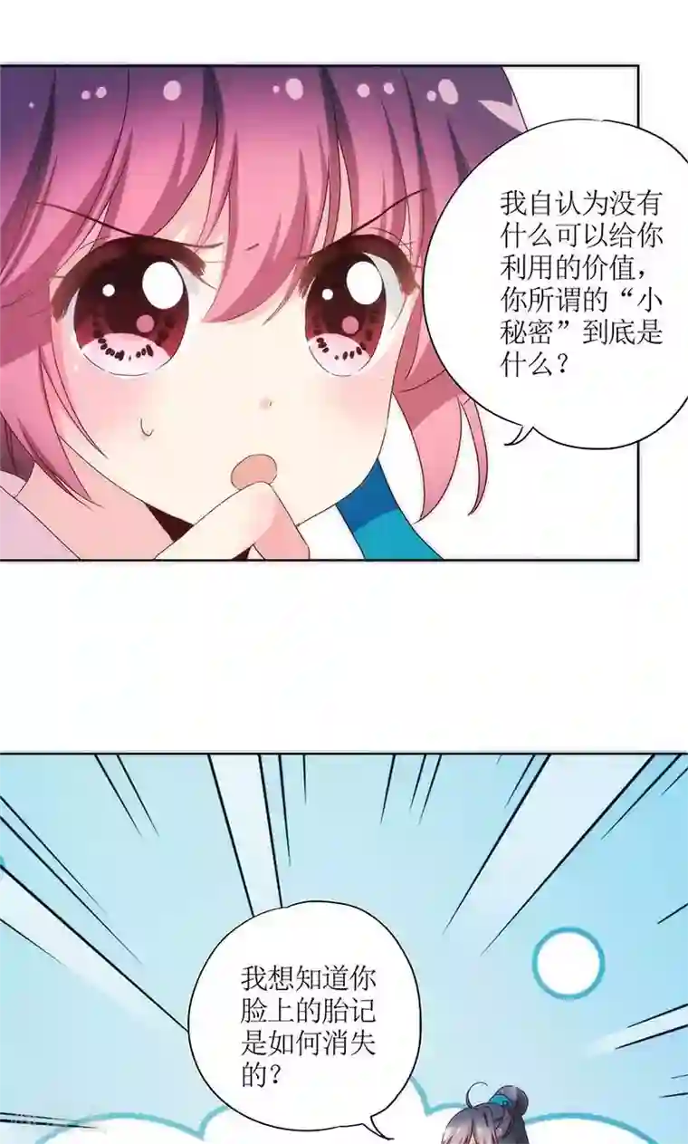 皇后娘娘的五毛特效第96话