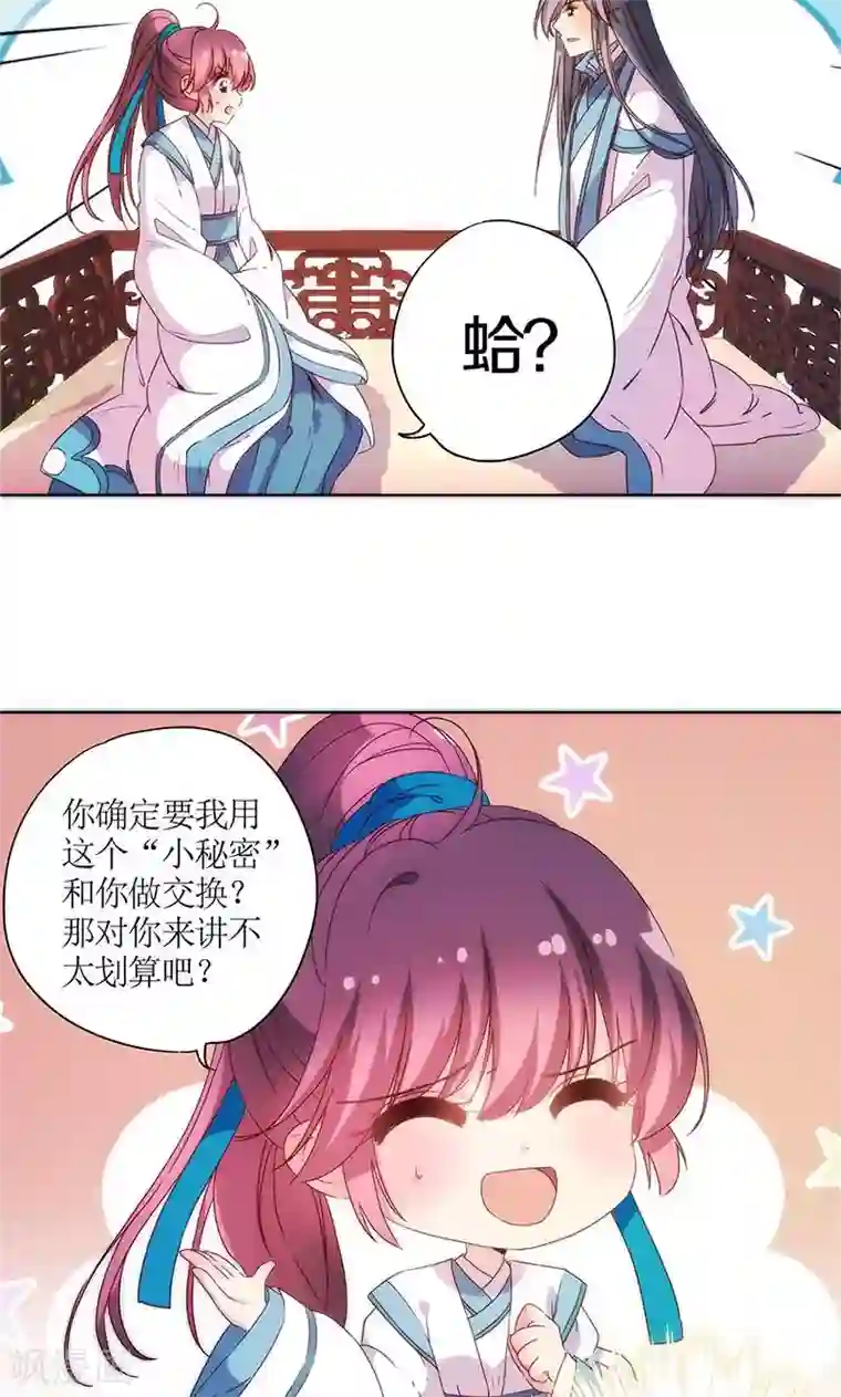 皇后娘娘的五毛特效第96话