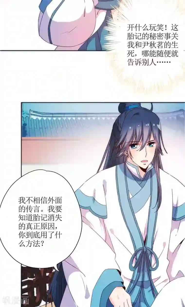 皇后娘娘的五毛特效第96话