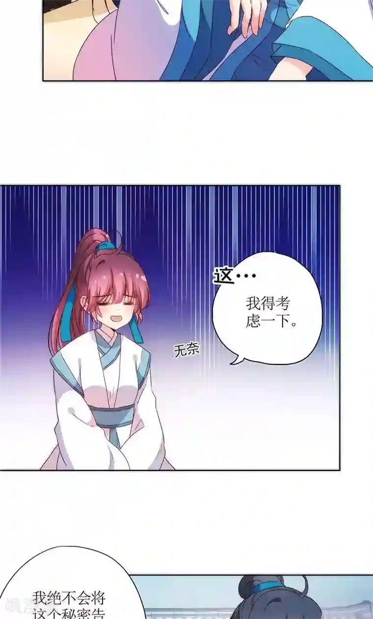 皇后娘娘的五毛特效第96话