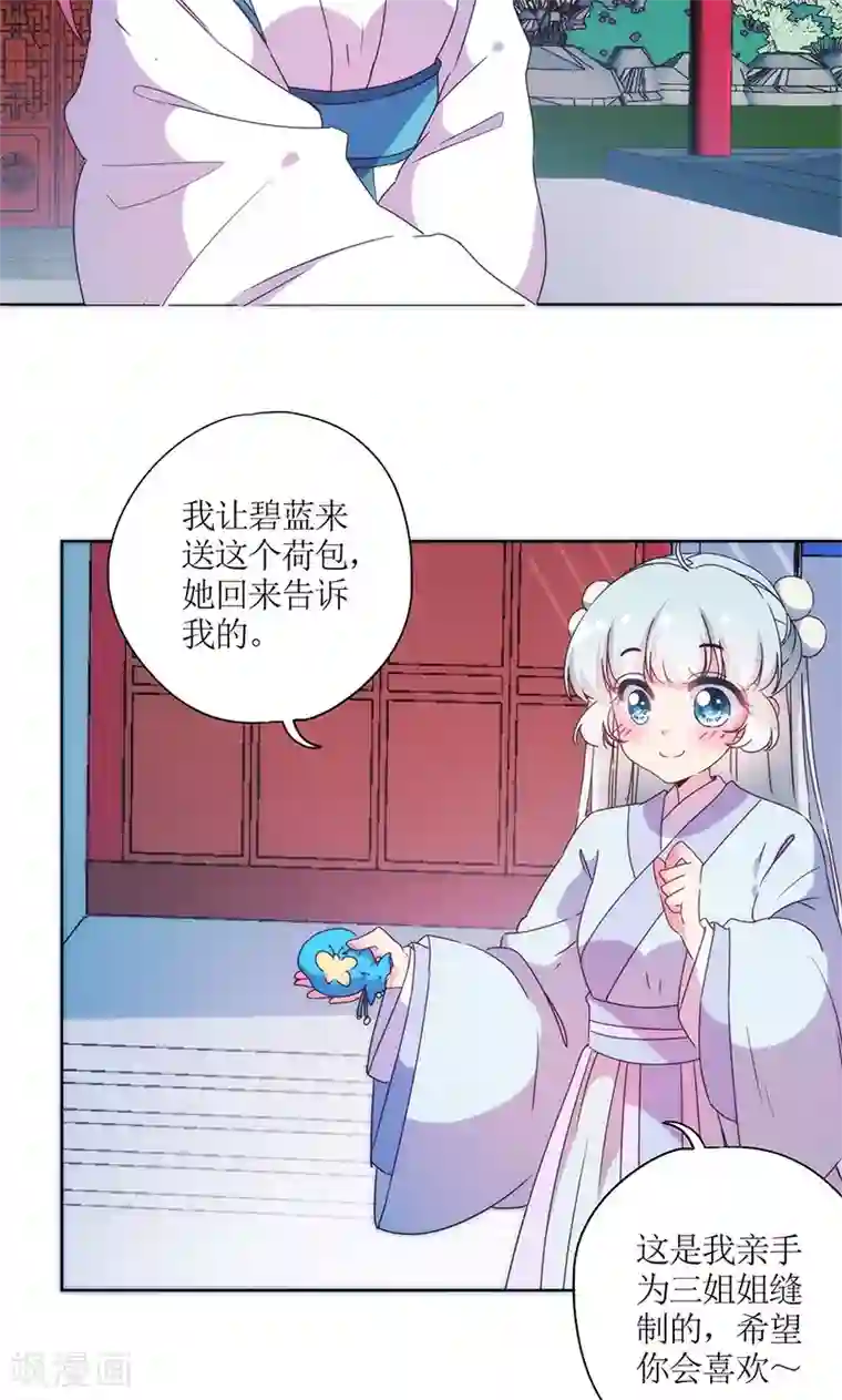 皇后娘娘的五毛特效第97话