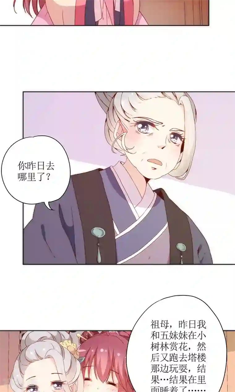 皇后娘娘的五毛特效第97话