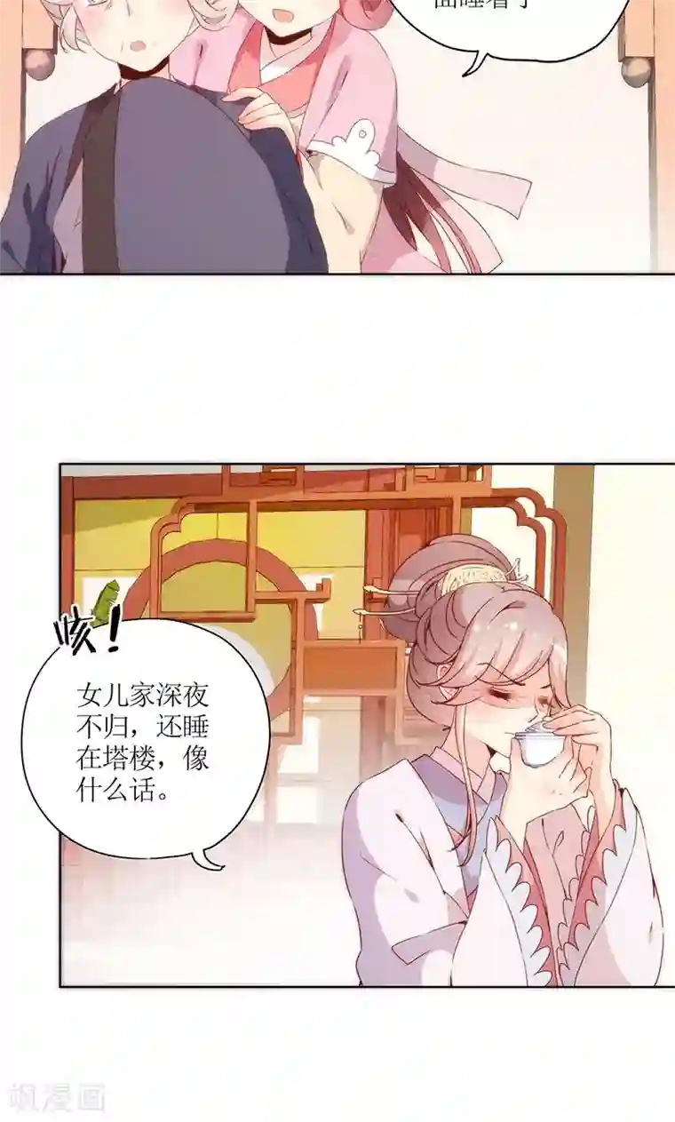 皇后娘娘的五毛特效第97话