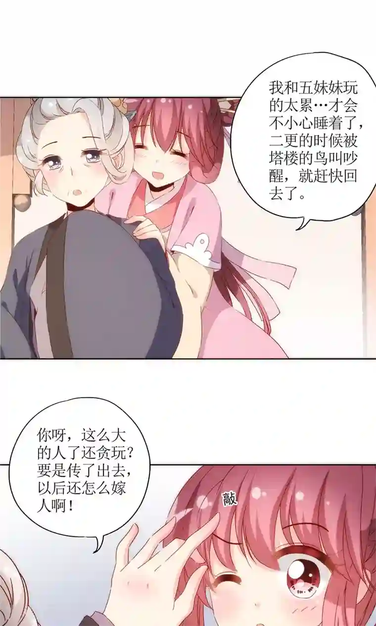 皇后娘娘的五毛特效第97话