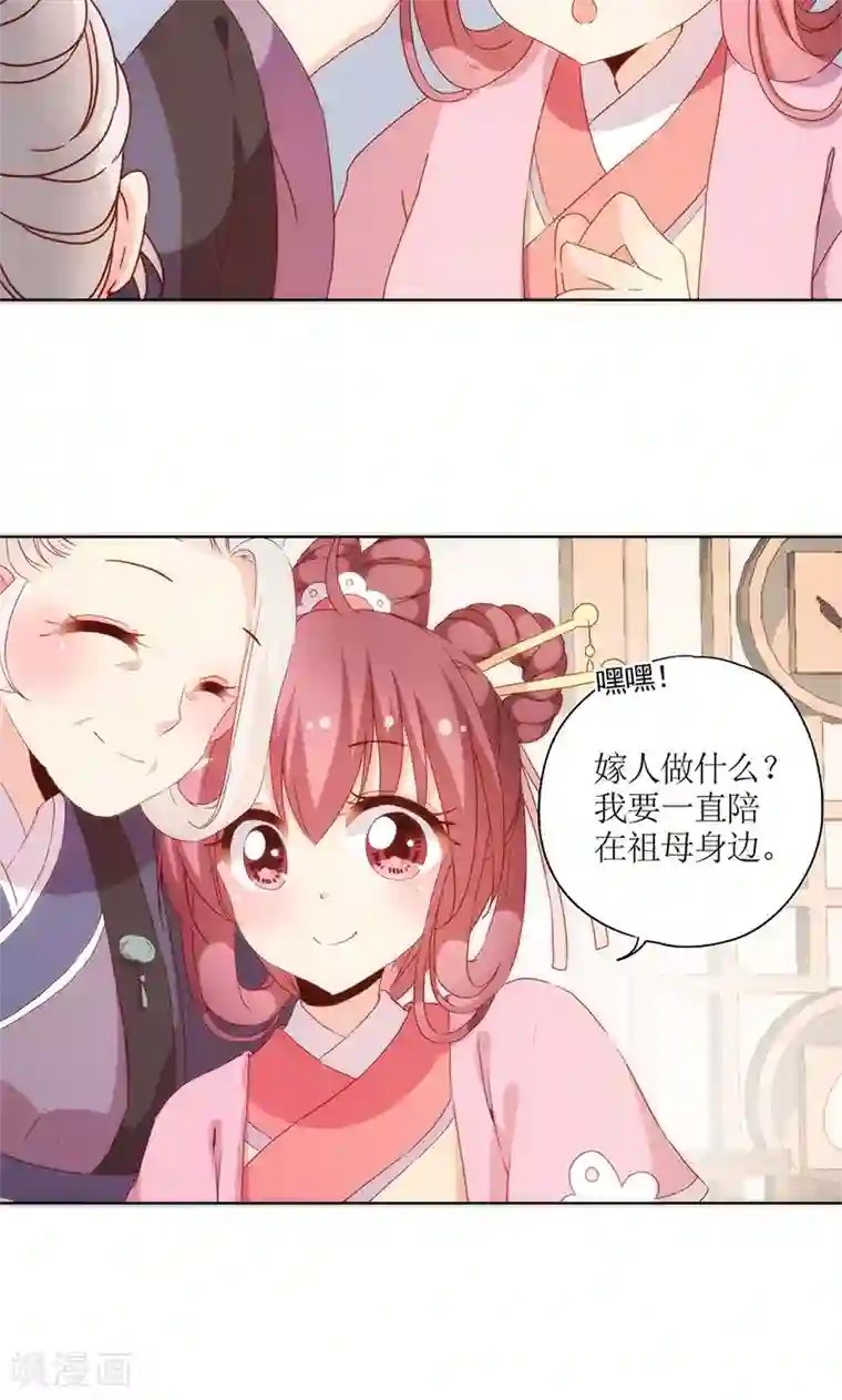 皇后娘娘的五毛特效第97话