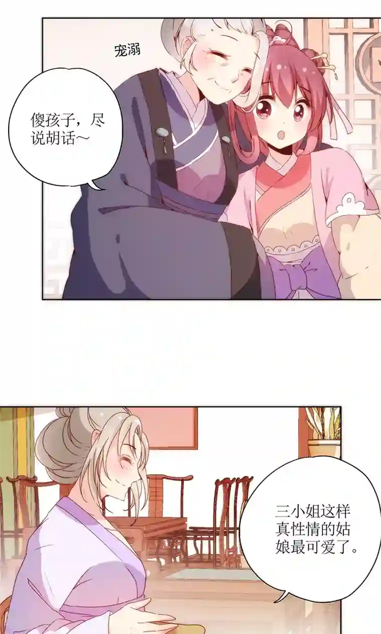 皇后娘娘的五毛特效第97话