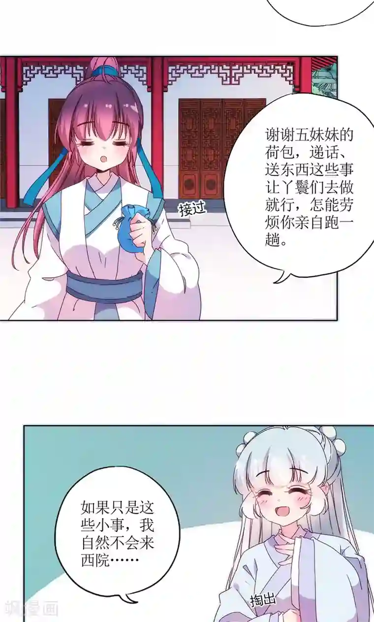 皇后娘娘的五毛特效第97话