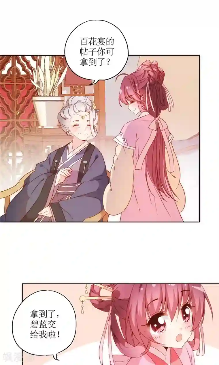 皇后娘娘的五毛特效第97话