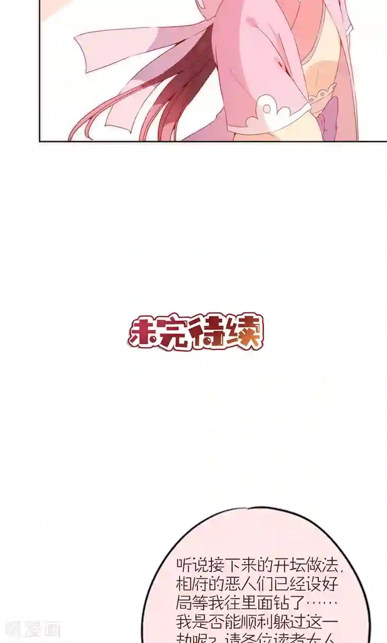 皇后娘娘的五毛特效第97话