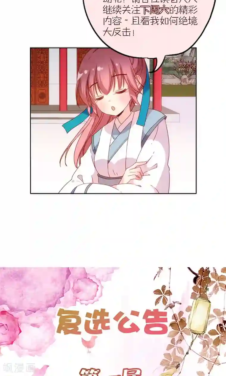 皇后娘娘的五毛特效第97话