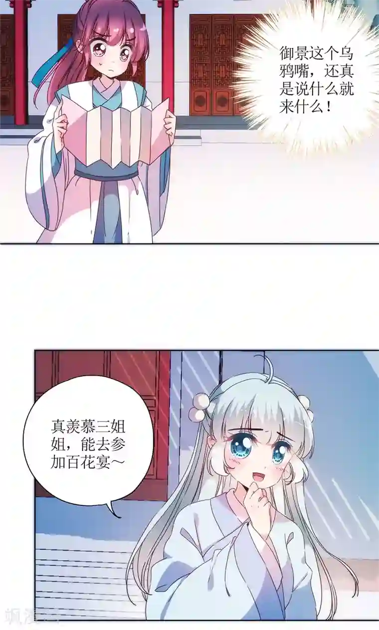 皇后娘娘的五毛特效第97话