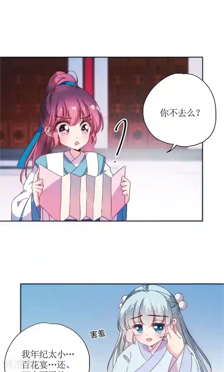 皇后娘娘的五毛特效第97话
