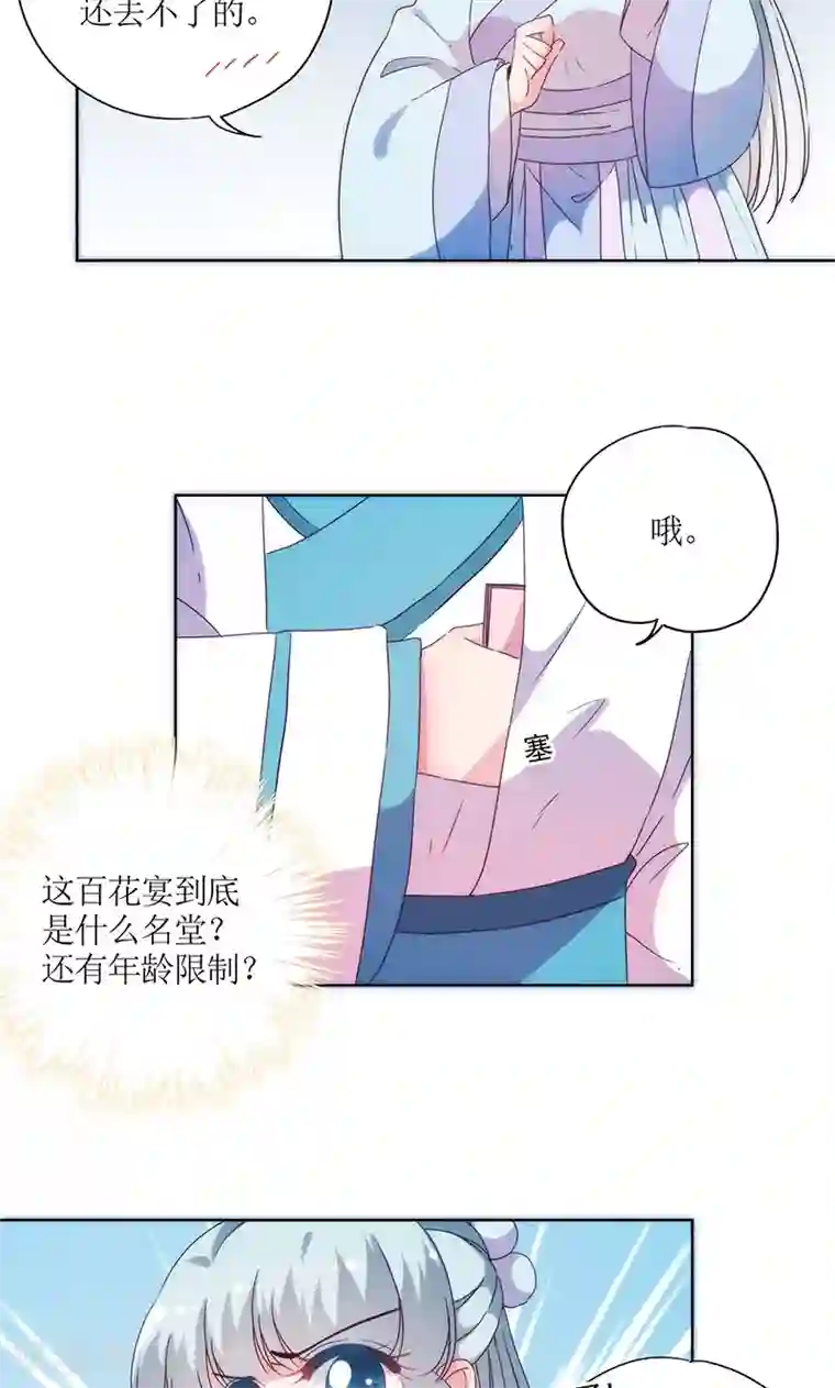 皇后娘娘的五毛特效第97话
