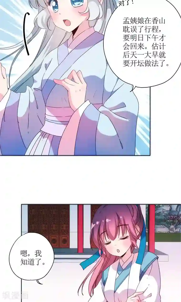 皇后娘娘的五毛特效第97话