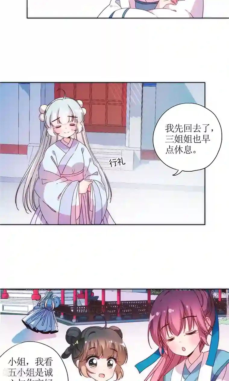 皇后娘娘的五毛特效第97话