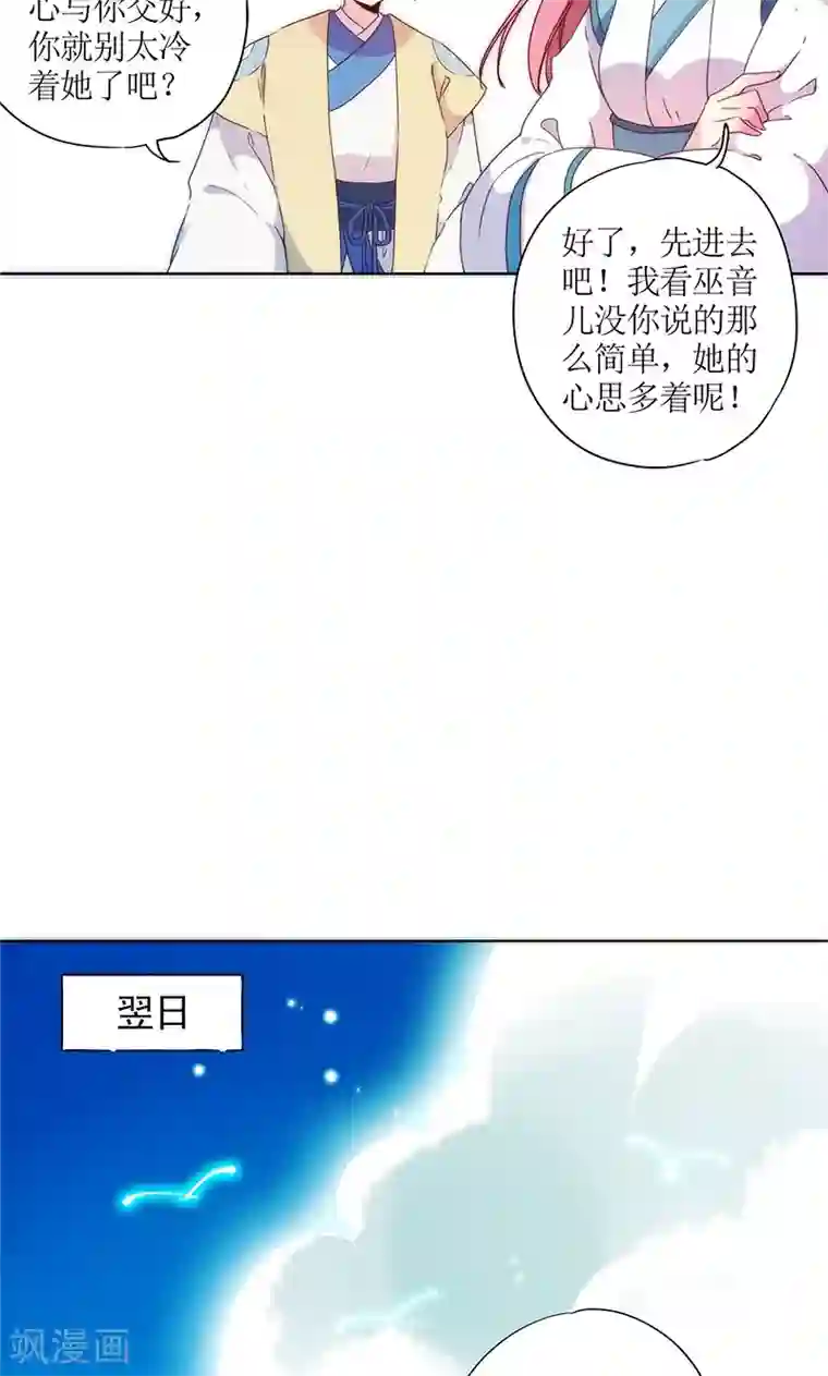 皇后娘娘的五毛特效第97话