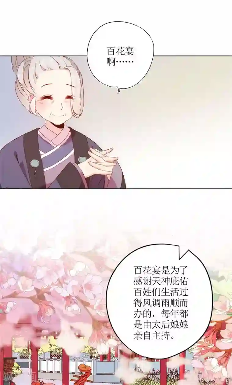 皇后娘娘的五毛特效第98话
