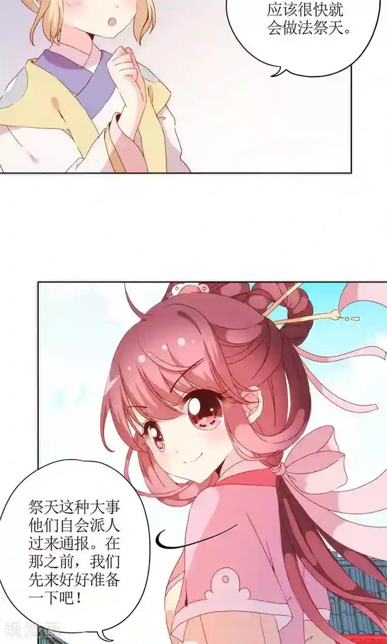 皇后娘娘的五毛特效第98话