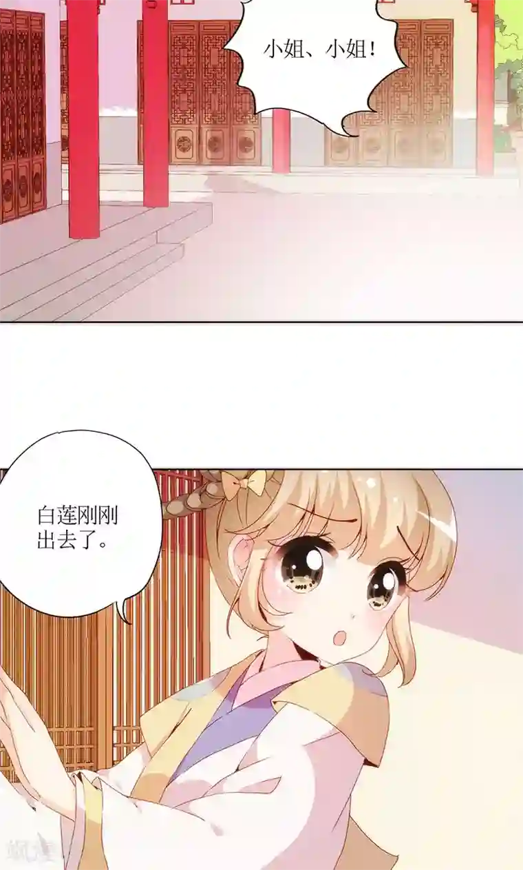 皇后娘娘的五毛特效第98话