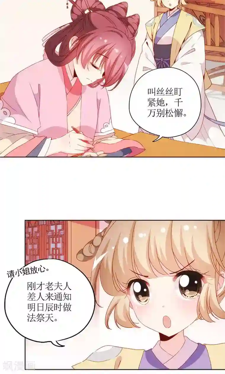 皇后娘娘的五毛特效第98话