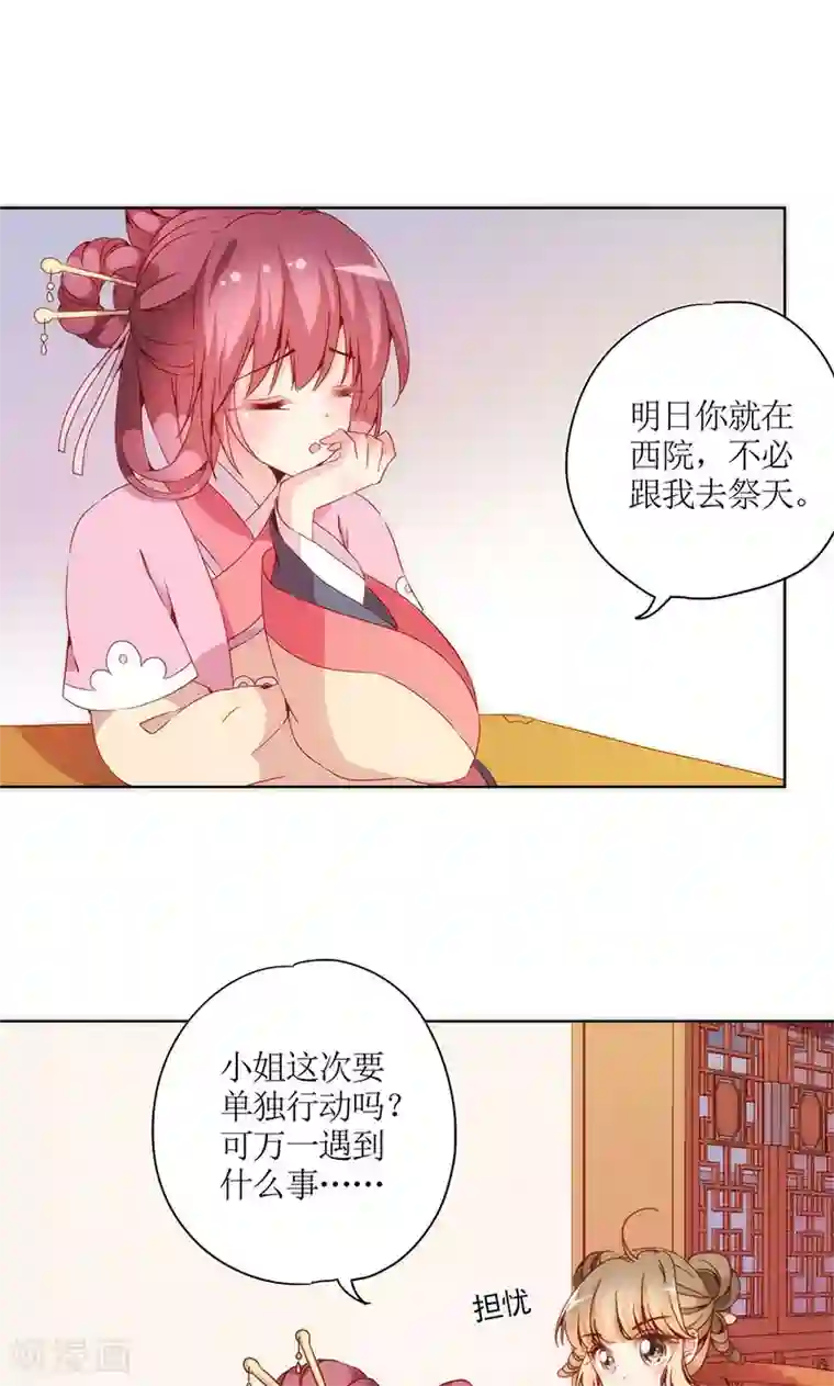 皇后娘娘的五毛特效第98话