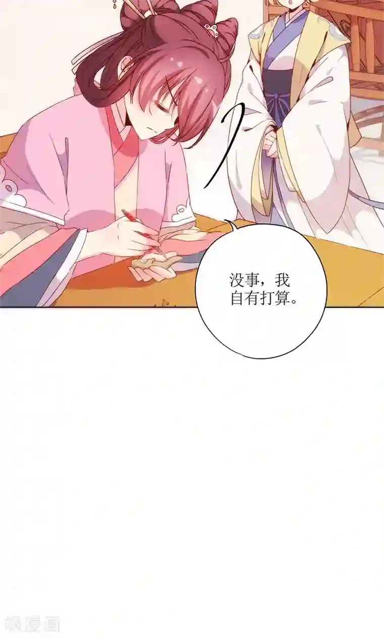 皇后娘娘的五毛特效第98话