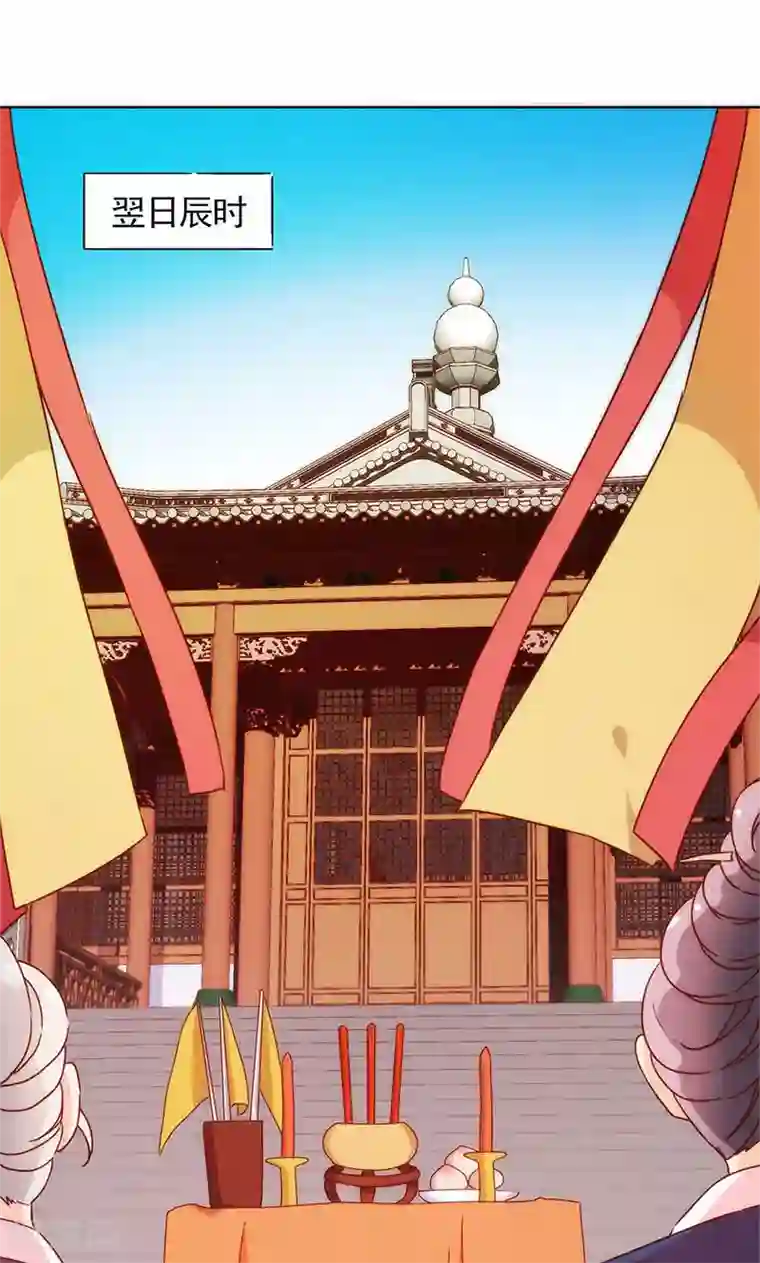 皇后娘娘的五毛特效第98话