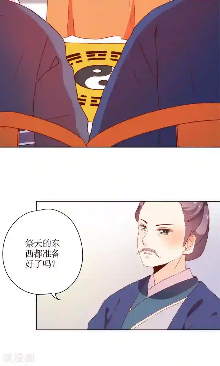 皇后娘娘的五毛特效第98话