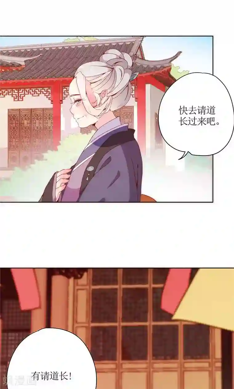 皇后娘娘的五毛特效第98话