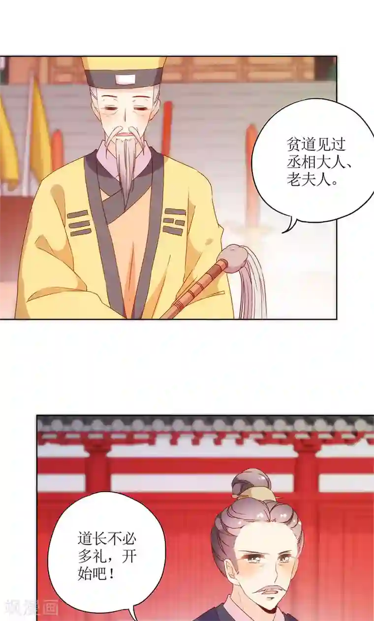 皇后娘娘的五毛特效第98话