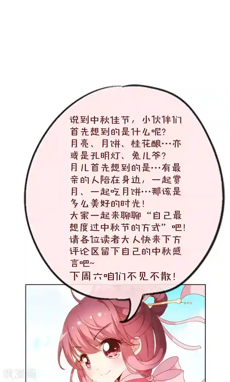 皇后娘娘的五毛特效第98话