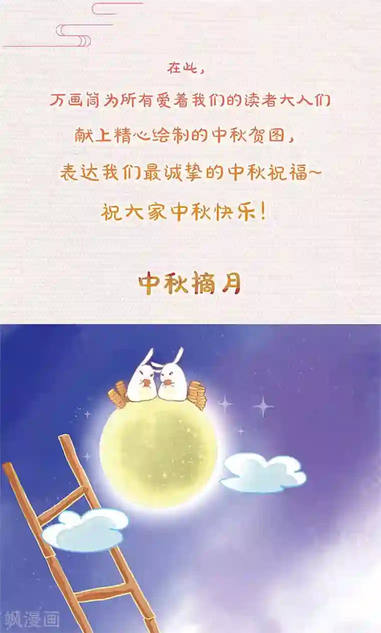 皇后娘娘的五毛特效第98话