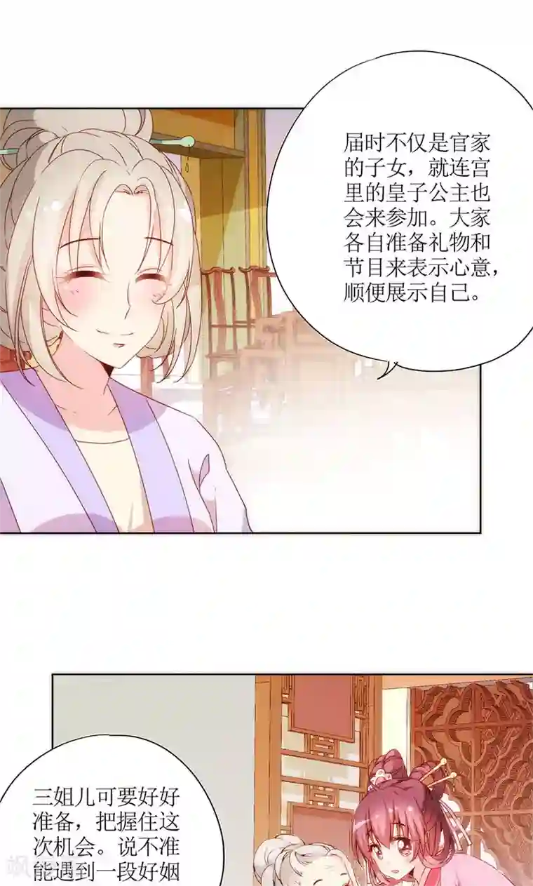 皇后娘娘的五毛特效第98话