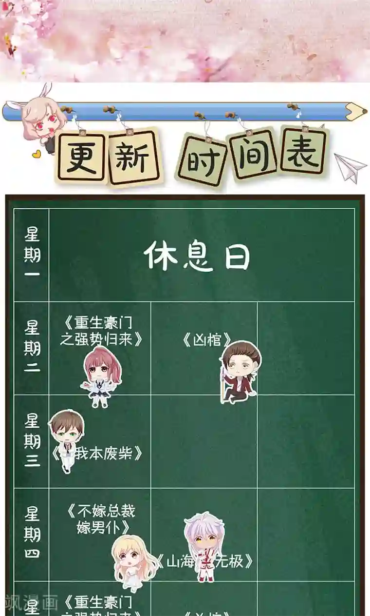 皇后娘娘的五毛特效第98话