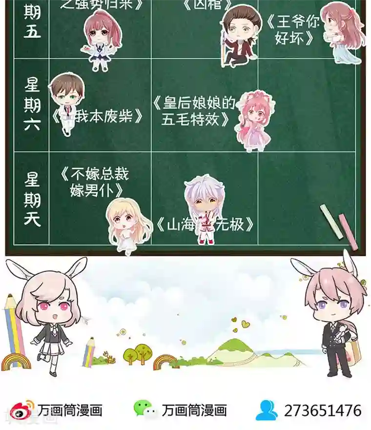 皇后娘娘的五毛特效第98话