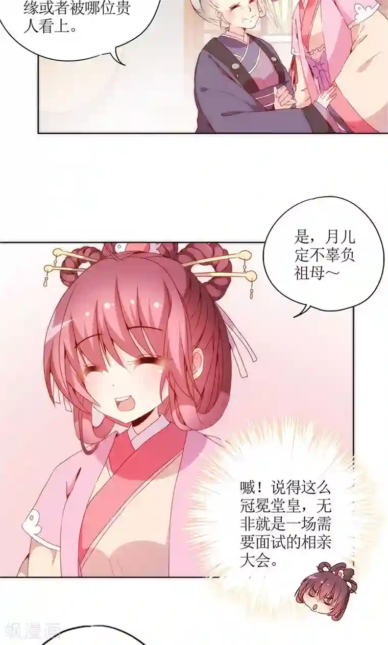 皇后娘娘的五毛特效第98话