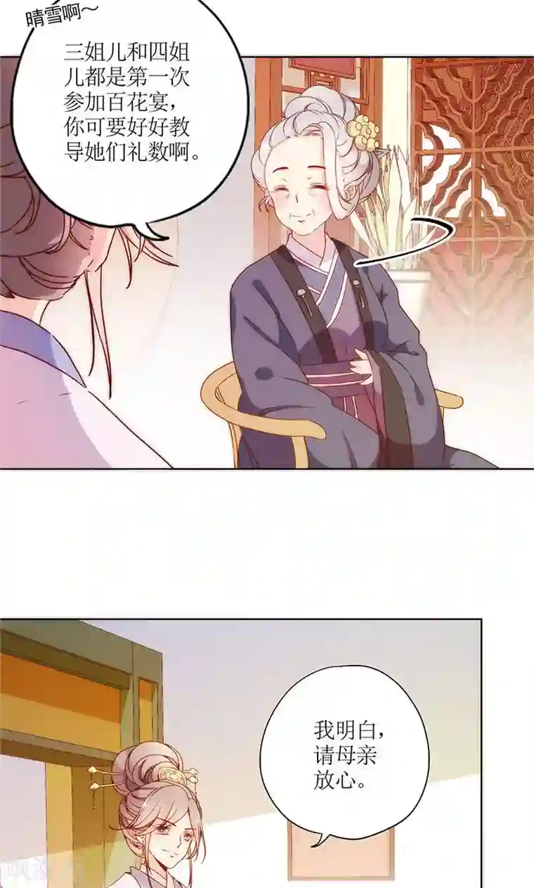 皇后娘娘的五毛特效第98话