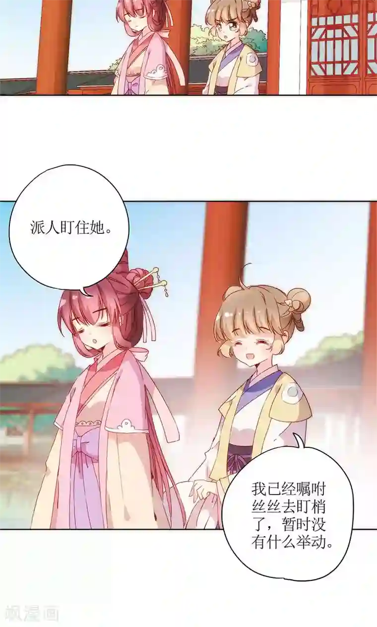 皇后娘娘的五毛特效第98话