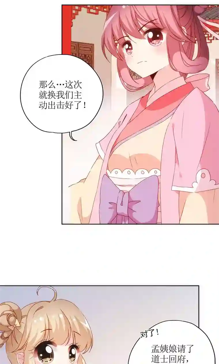 皇后娘娘的五毛特效第98话