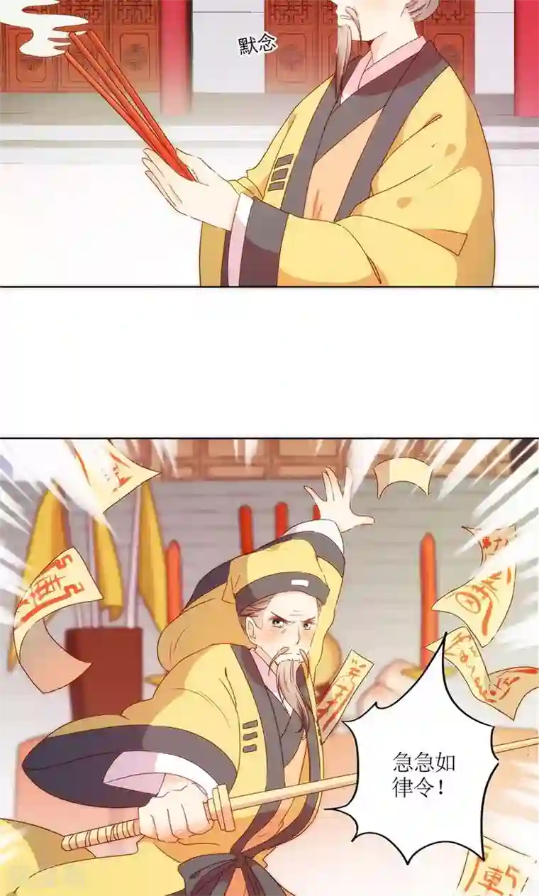 皇后娘娘的五毛特效第99话